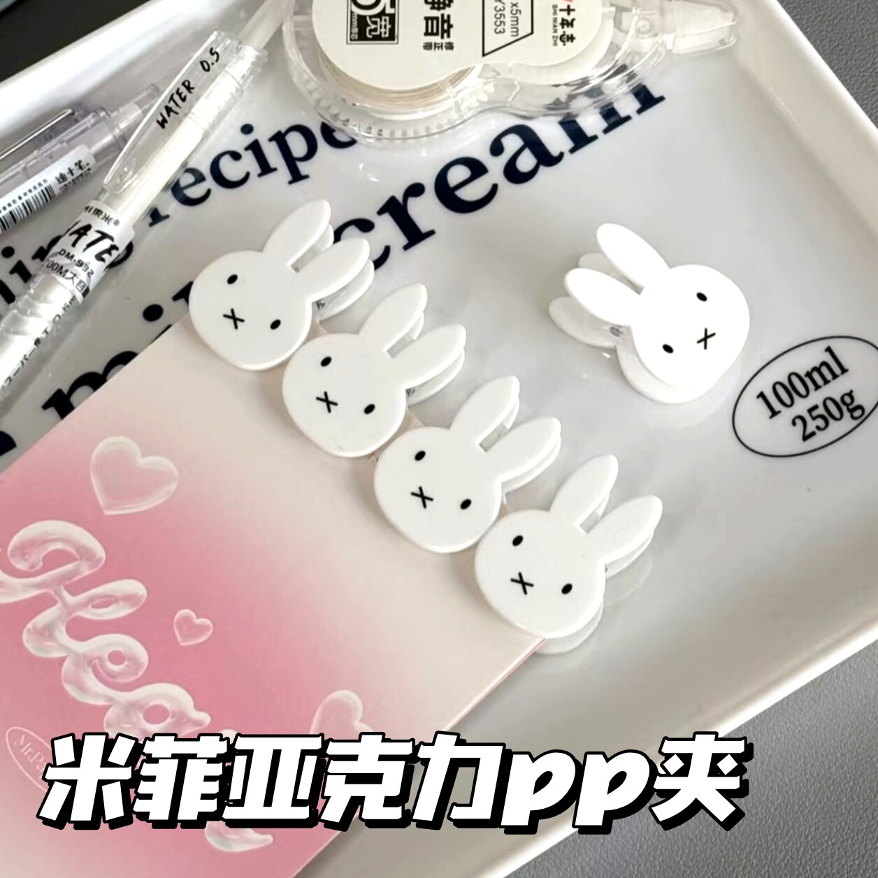 高颜值可爱小兔兔pp夹图片