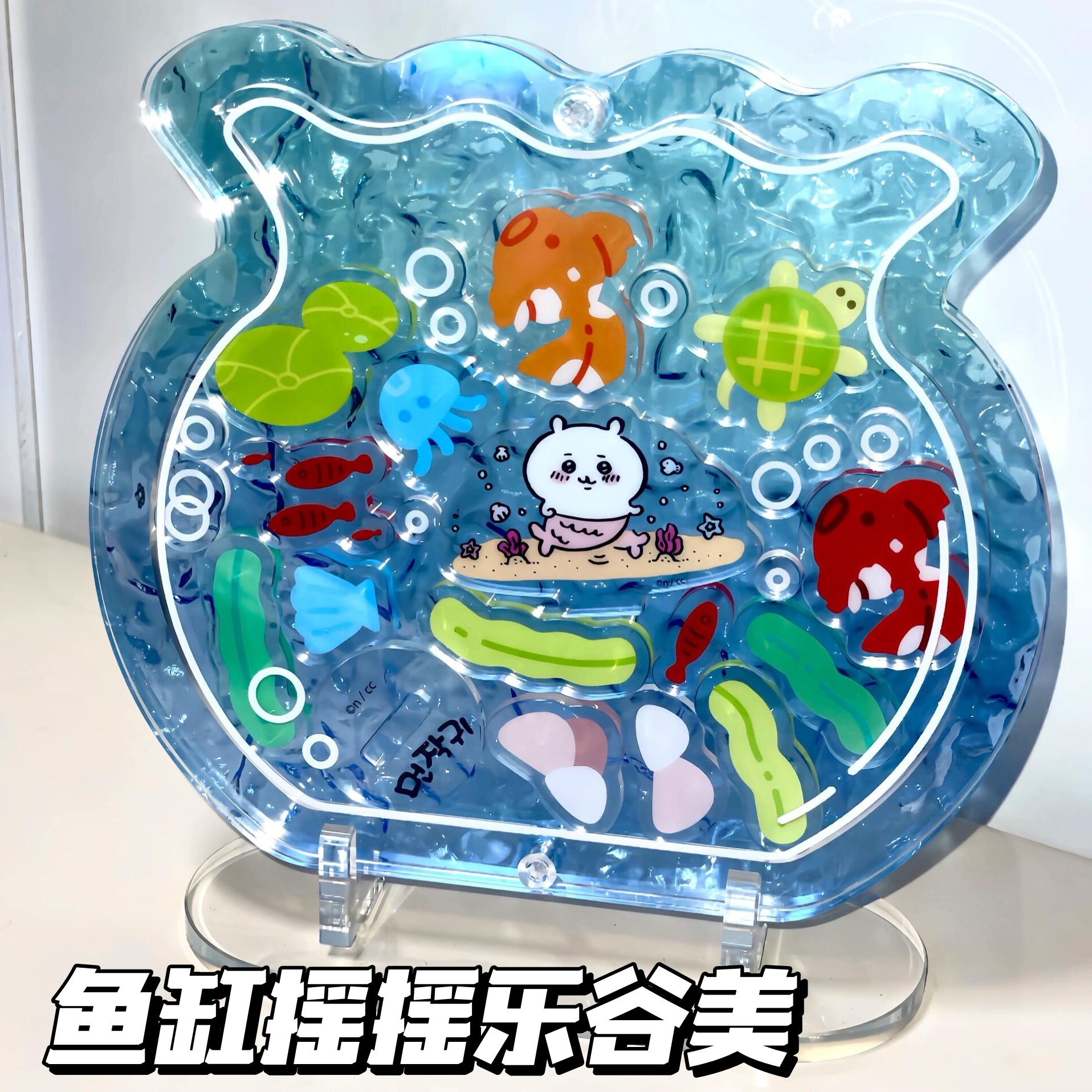 鱼缸水波纹摇摇乐谷美