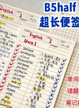 B5half超长白色便签本格子记单词学生本子ins韩系可撕无粘考研本