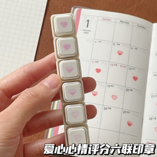 粉色爱心心情评分六联印章可拆卸光敏图章日常高颜值可爱手账装饰
