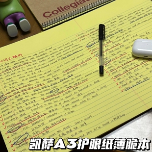 凯萨A3护眼纸薄脆拍纸本横线内页书写思维导图学生易撕草稿笔记本