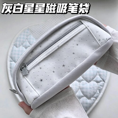 韩系ins星星磁吸折叠笔袋高颜值