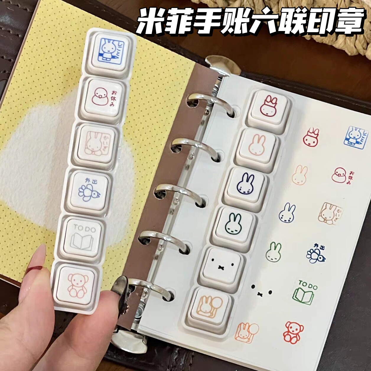 兔兔六联印章可爱迷你可拆卸日常打卡按钮式日系手帐diy装饰素材图片
