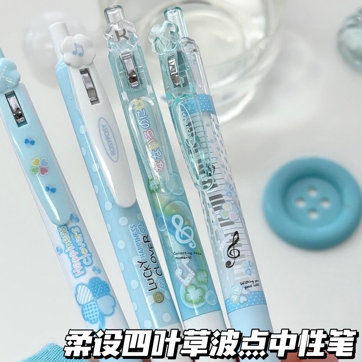 柔设千禧古早风四叶草中性笔