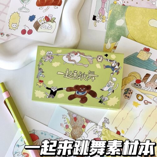 M5可爱卡通动物一起跳舞素材本