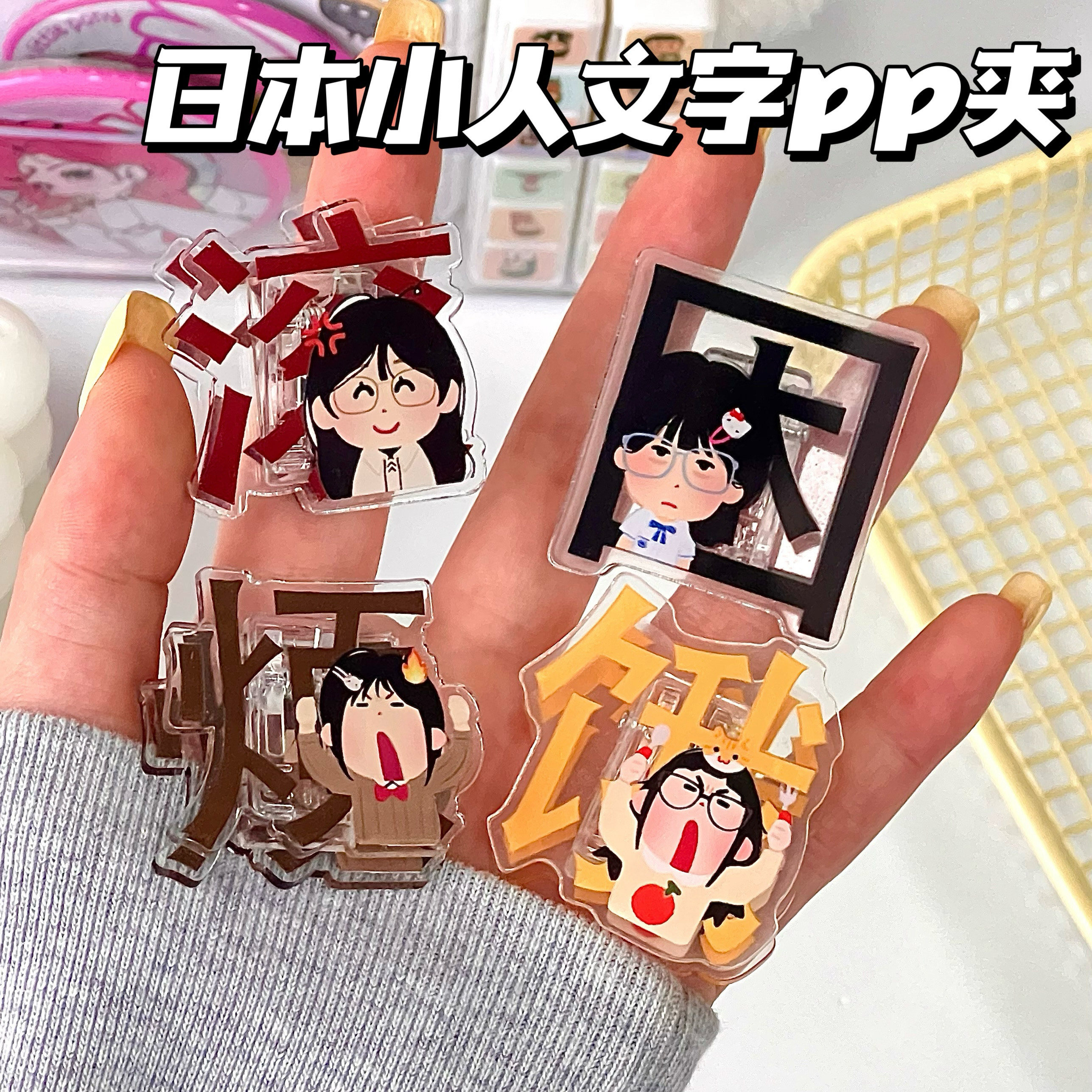 日本插画小人文字PP夹试卷笔记本夹子亚克力可爱高颜值便签夹ins