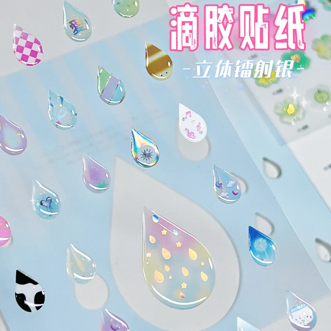 星星水滴四叶草立体滴胶镭射贴纸