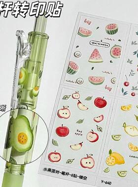 波点水果ins风笔杆贴可爱少女手帐转印贴纸高颜值DIY装饰素材贴画