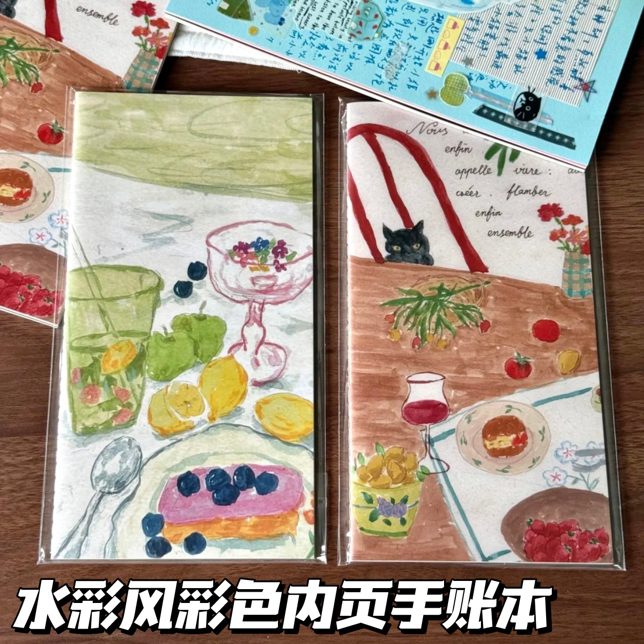A6水彩绘画野餐彩色内页手账本