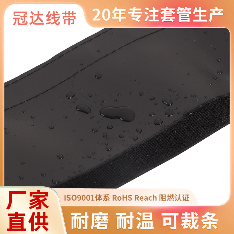 魔术贴纺织套管防水绝缘尼龙汽车线束阻燃防护电线保护套缆包线管,五金/工具,套管,淘宝优惠券,粉丝福利购,淘宝优惠卷