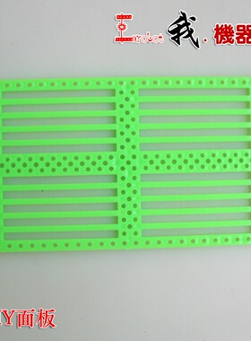 绿色塑料面板 75*120*2.5MM 长方形带孔PP材质 可作车架车板底盘