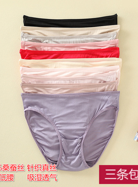 低腰款舒适透气女士100%桑蚕丝42针双面针织真丝三角内裤少女短裤