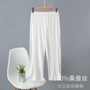 七分家居睡裤桑蚕丝女高腰薄款打底裤针织真丝宽松日单高品质
