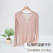 面膜肌底衣轻薄100%桑蚕丝女V领长袖 42针真丝上衣秋衣内衣 打底衫