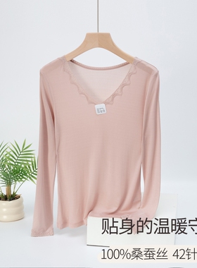 面膜肌底衣轻薄100%桑蚕丝女V领长袖打底衫42针真丝上衣秋衣内衣