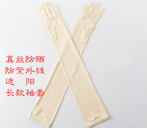 100%桑蚕丝加长款防晒紫外线袖套