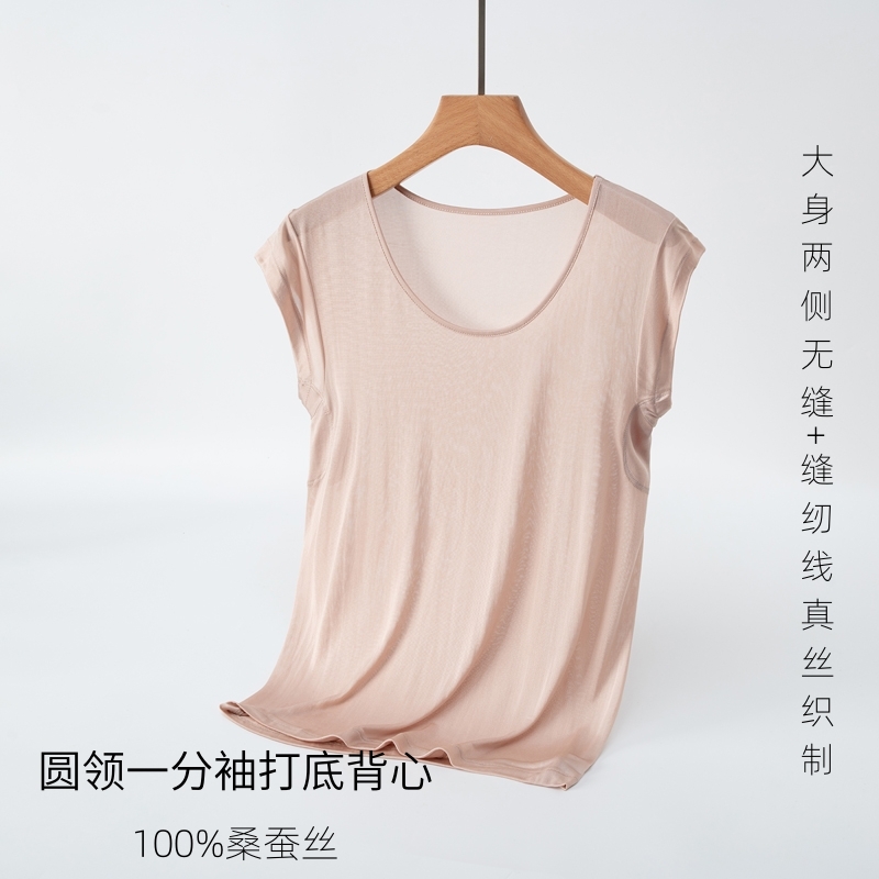 一分袖桑蚕丝女无缝背心日单打底