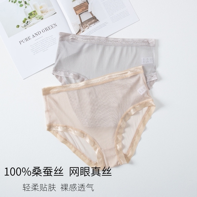 女桑蚕丝网眼真丝三角内裤薄款