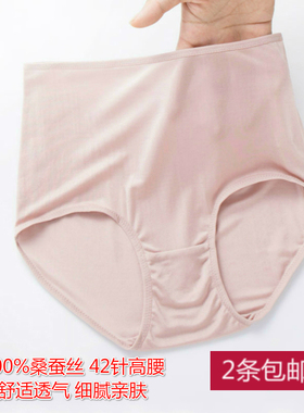 女高腰42针真丝三角内裤100%桑蚕丝无痕包臀薄款短裤大码多色舒适