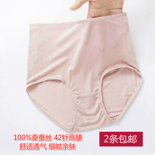 女高腰42针100%桑蚕丝三角内裤女