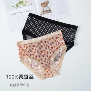 薄款 网眼真丝内裤 大码 女无痕中高腰网纱短裤 透气 100%桑蚕丝三角裤