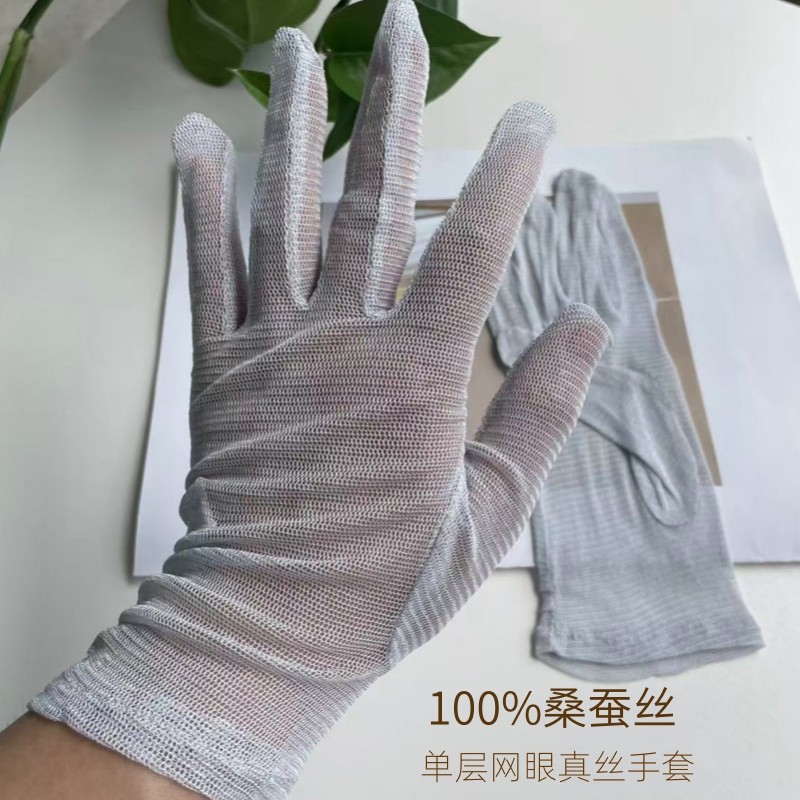 女网眼真丝桑蚕丝短款防晒手套