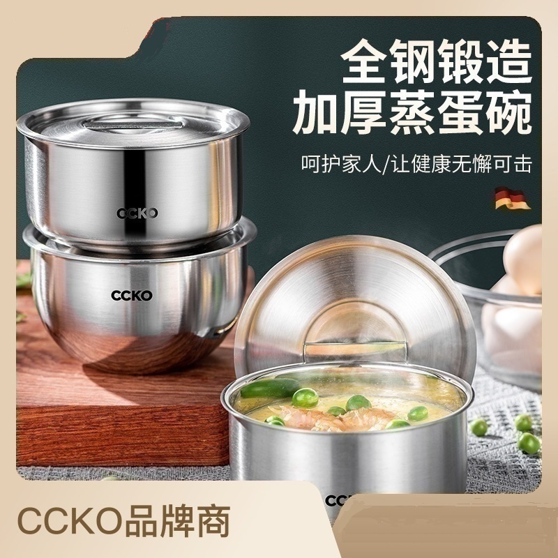 CCKO304不锈钢蒸蛋碗专用婴儿带盖水蒸家用餐具辅食蒸鸡蛋羹神器