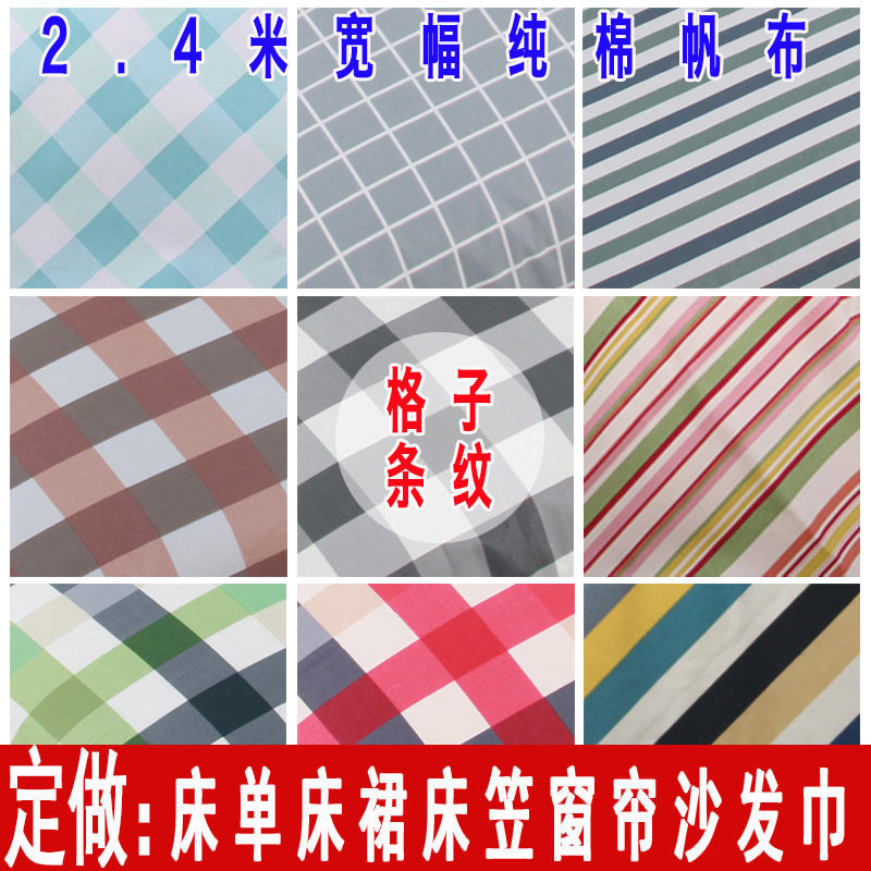 Plaid stripes cloth Mediterranean Sea Wide pure cotton canvas cloth Redneck. Busha cloth Cotton and hemp sheet clothin the Home Fabric , Cloth/Fabric/Manual diy Cloth fabric  category - from Buy2taobao.com to provide professional Taobao agent buy service