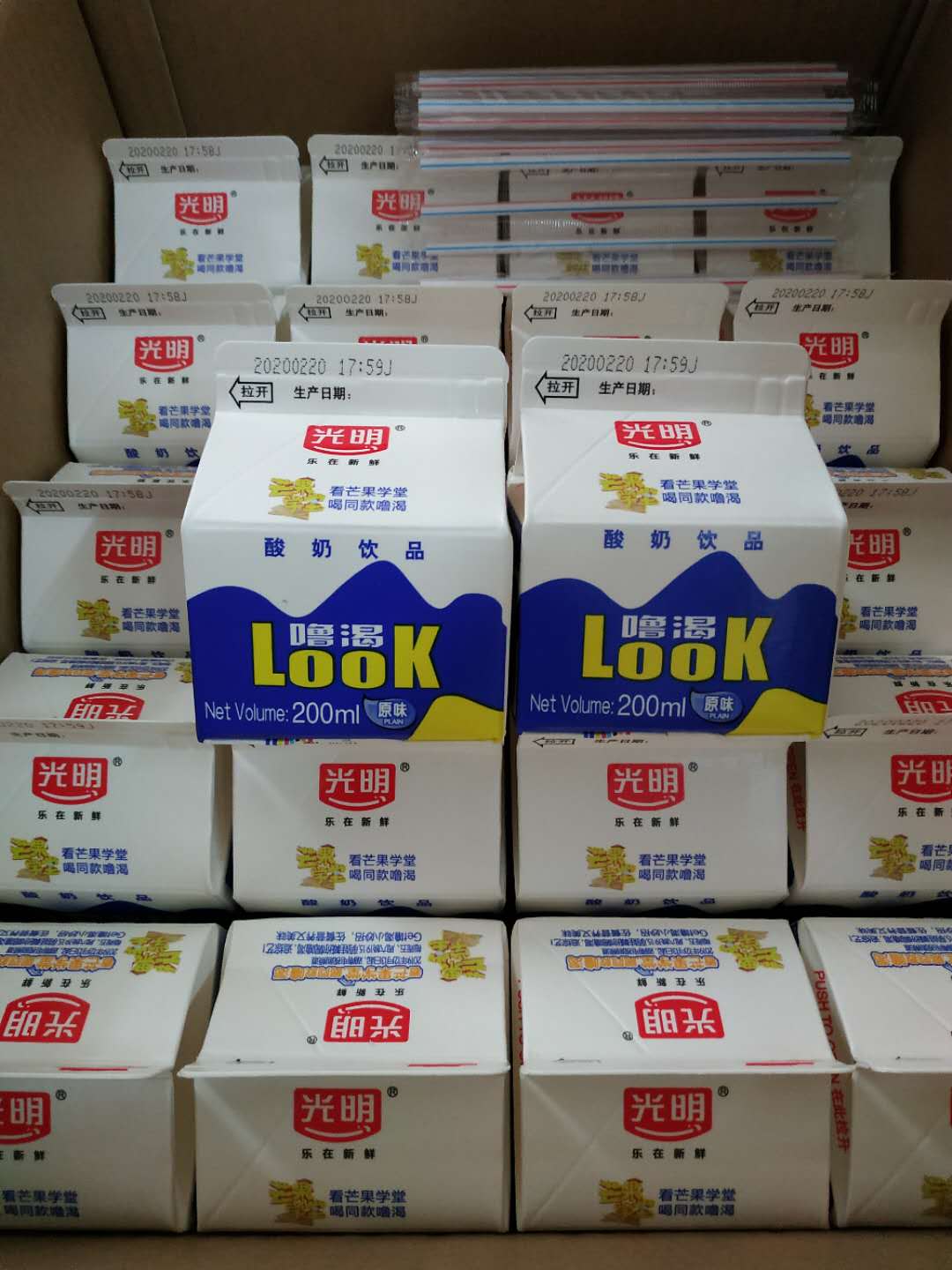 fx正品低温冷藏 光明酸奶look噜渴200ml盒装原味酸牛奶饮品458