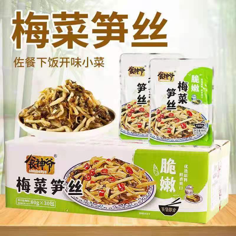 宝食梅菜笋丝闽香食神爷福建小菜咸菜开胃菜下饭菜腌菜酸菜榨菜
