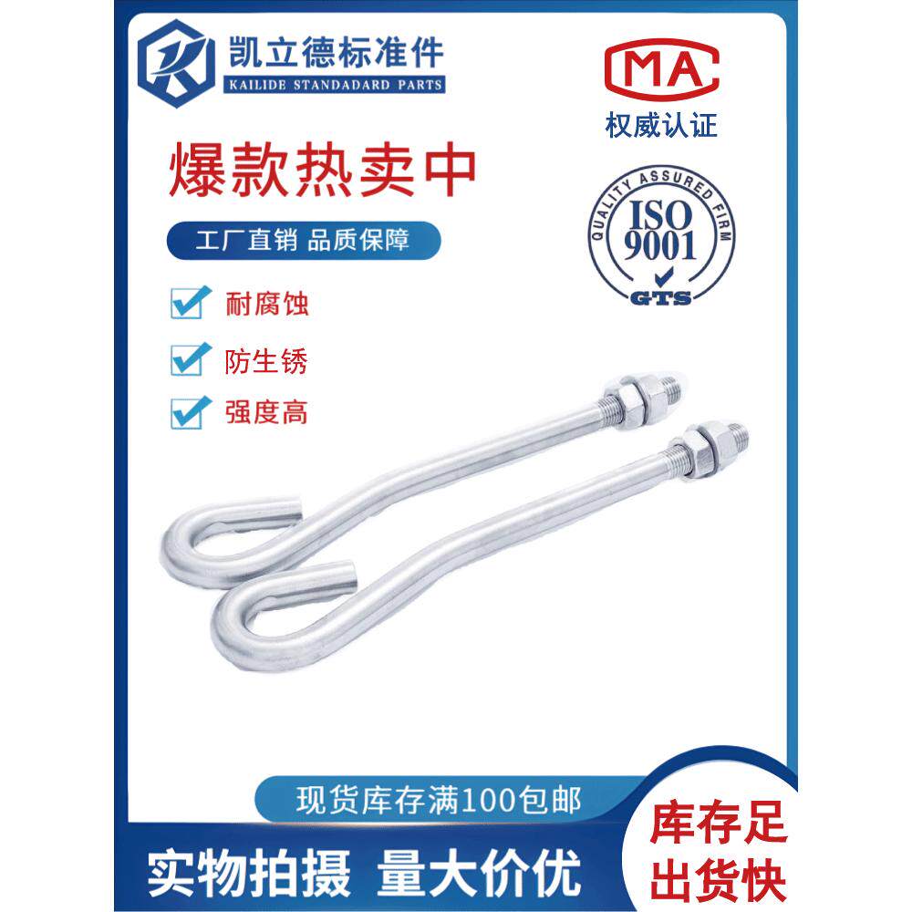 304不锈钢地脚螺栓国标七字型预埋螺丝l型螺杆异型螺柱厂家m24m30