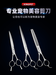 Kingpet 台湾先进宠物美容剪刀 日本进口钢材大切打薄贵宾比熊剪