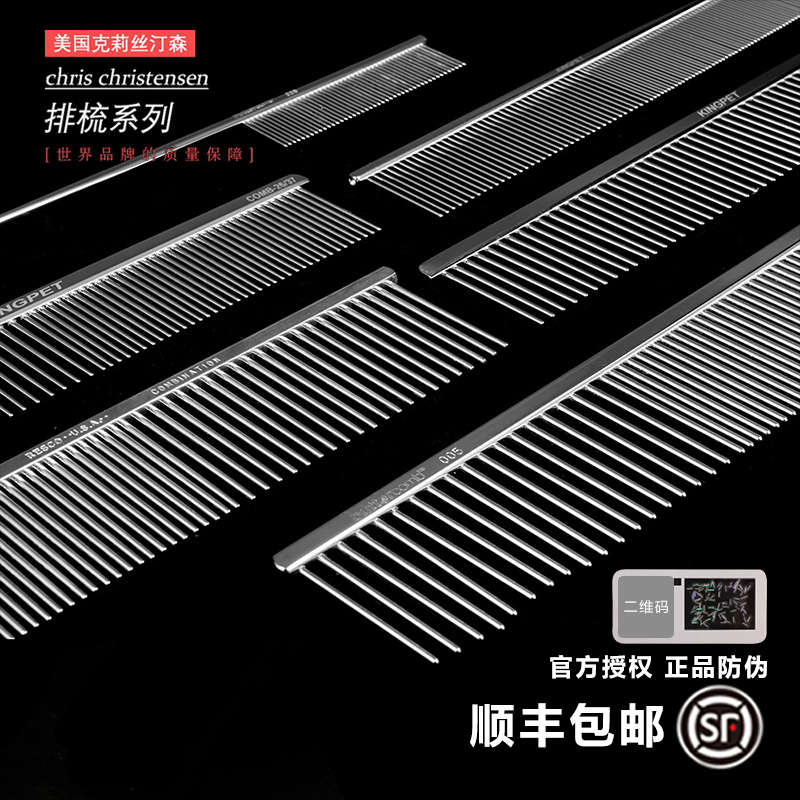 克莉丝汀森布偶猫咪狗狗宠物排梳