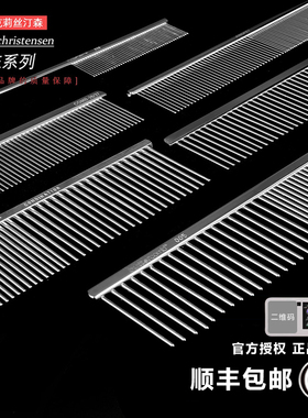 克莉斯汀森克莉丝汀森克里斯汀克家布偶猫梳猫咪狗狗宠物000排梳