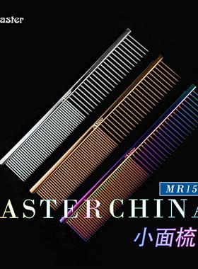 Master 专业宠物排梳 MR-150 口袋梳 挑毛猫狗梳子嘴梳面梳11CM