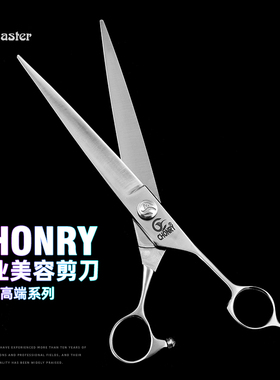 chonry(宠缘).cy经典款专业级宠物美容剪刀大切精修剪AUS10 440C