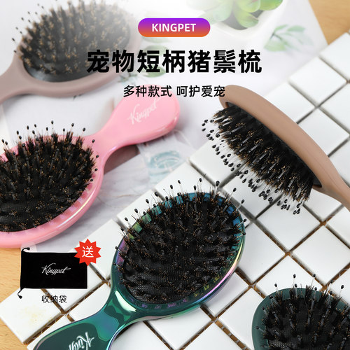 宠物专用猪鬃猫狗通用