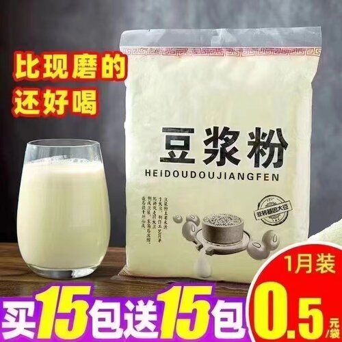 原味豆浆粉批发豆奶粉甜味营养早餐小包袋装冲饮速溶商用甜豆浆粉