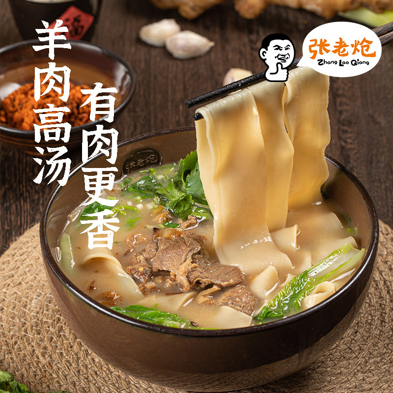 张老炝方城炝锅羊肉烩面 正宗河南烩面特产 懒人速食礼盒177gx6碗