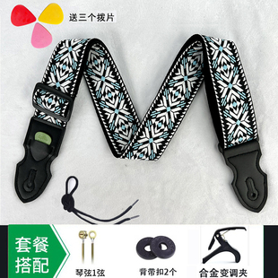 吉他背带尤克里里民谣琴带女生吉他带子儿童肩带贝斯木电吉他背带