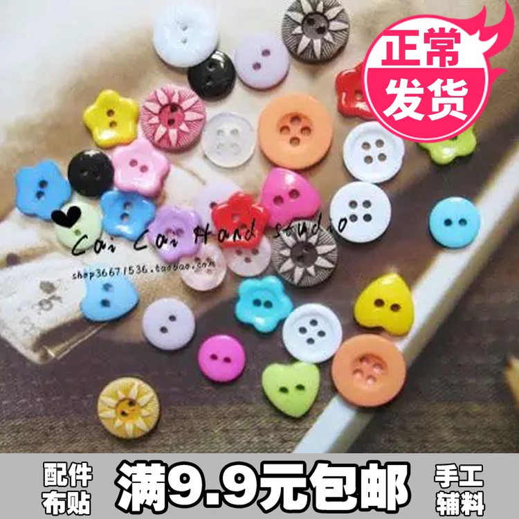 【5元100個】！手工拼布DIY/服飾配件梅花心形彩色紐扣塑料扣在類目 居家布藝, 縫紉DIY材料、工具及成品, 縫紉DIY配件/輔料/配飾, 邊角料中 - 來自Buy2taobao.com提供專業的淘寶代購服務