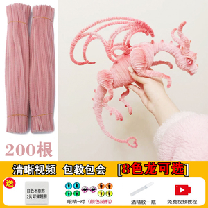 送教程扭扭棒龙diy恐龙崽马卡龙扭扭龙材料包儿童手工加密毛条根