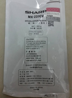 原装 夏普237CV 载体 2048S  3148 2348 2648 2658 3158 SF201