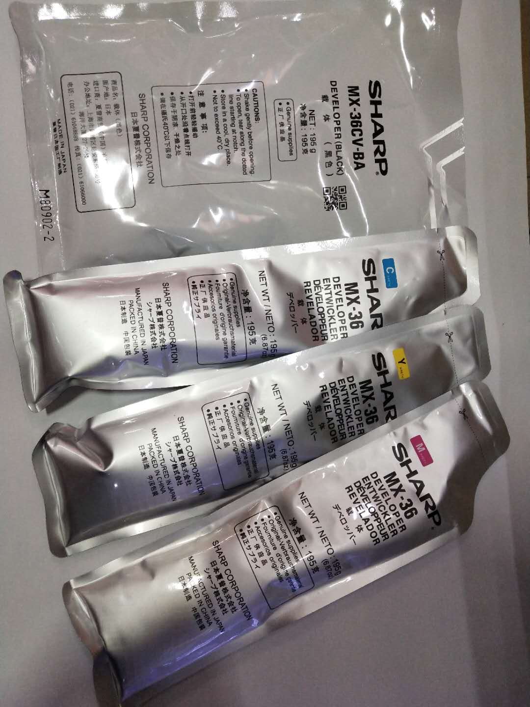 夏普2008UC 2508 2338 2638 3138 MX36英文原装载体显影剂