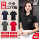 企业文化衫 diy印字LOGO 工作服定制新款 POLO衫 纯棉t恤翻领短袖 工装