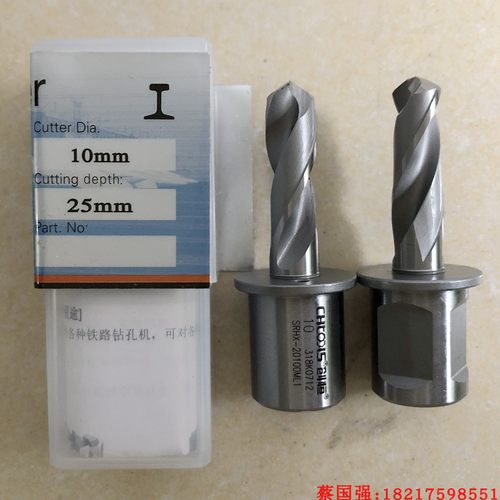 创恒钢轨钻头铁轨钻麻花钻电务钻