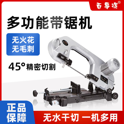 小锯床带锯机百事得金属电锯