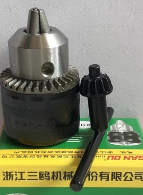 三鸥牌钻夹头扳手钻卡子麻花钻夹头1.5-13 3-16 1-16 5-20 B16 22