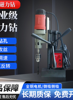 华升磁力钻磁座钻空心钻吸铁盘电钻钢板打孔开洞卧式取芯HS13-6