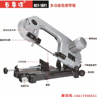 台湾小锯床百事得带锯机圆方管不锈钢塑料金属台锯条锂电锯霸18F1